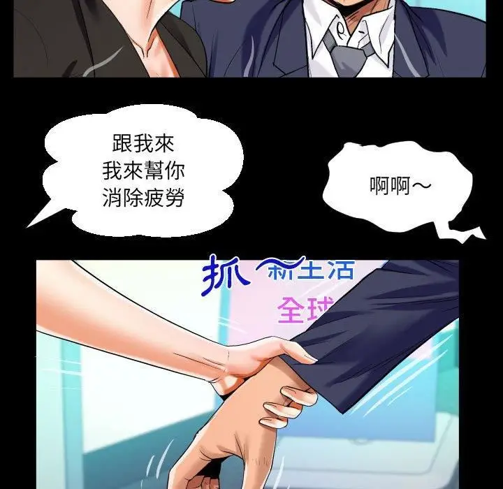 漫画《阿姨》第81话第33张图