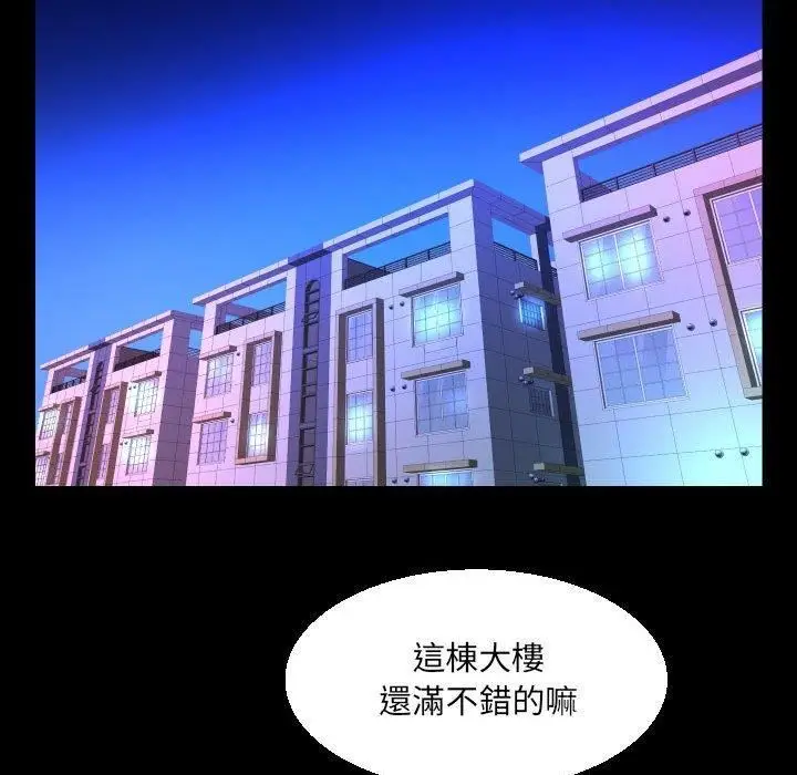 漫画《阿姨》第81话第35张图