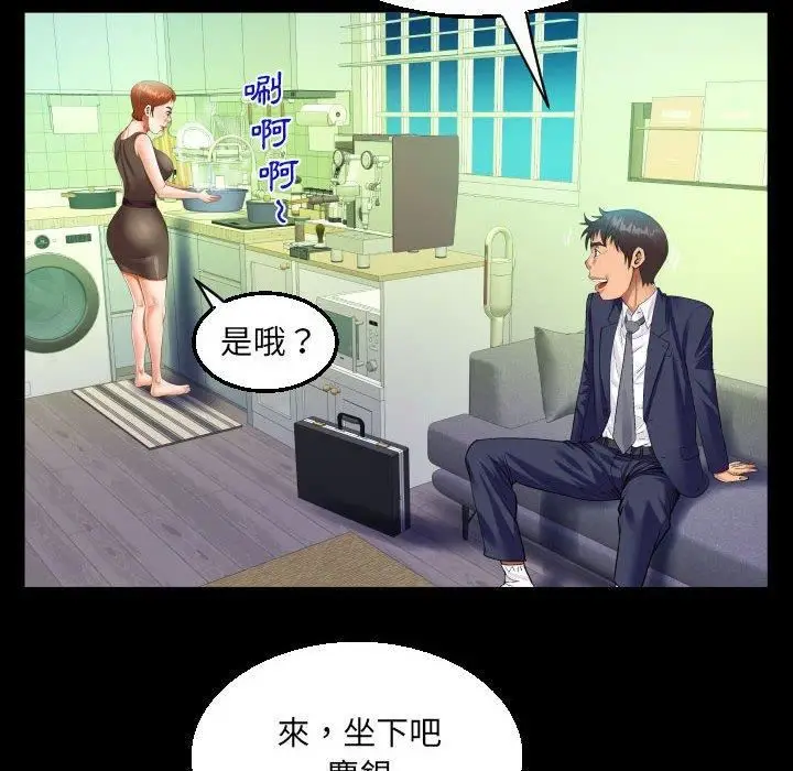漫画《阿姨》第81话第36张图