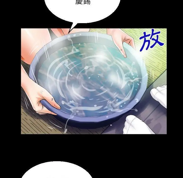 漫画《阿姨》第81话第37张图
