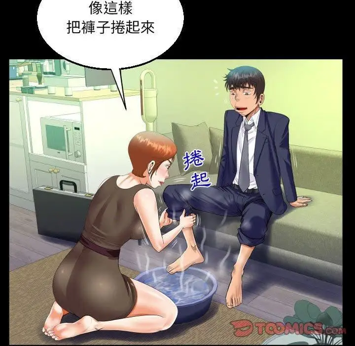 漫画《阿姨》第81话第38张图
