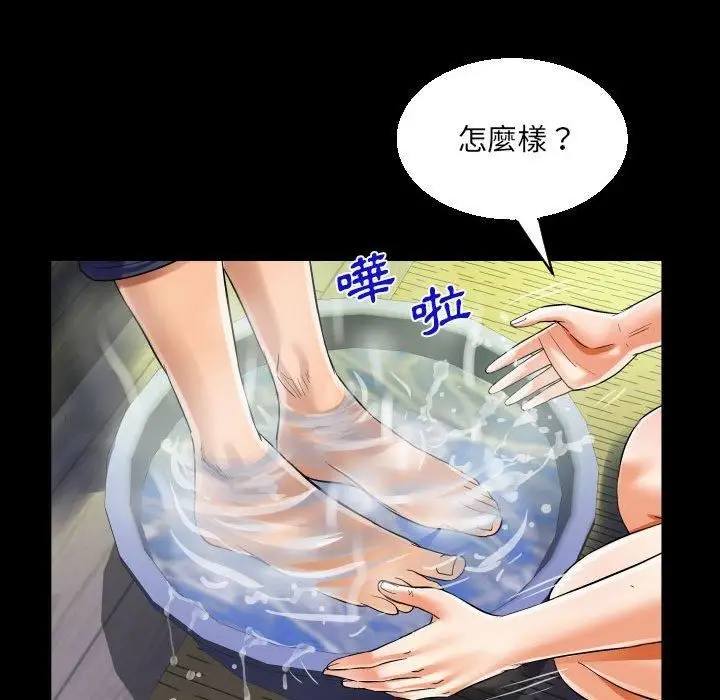 漫画《阿姨》第81话第39张图