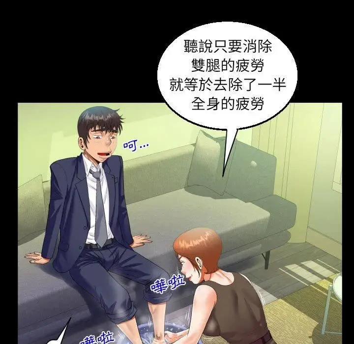 漫画《阿姨》第81话第41张图