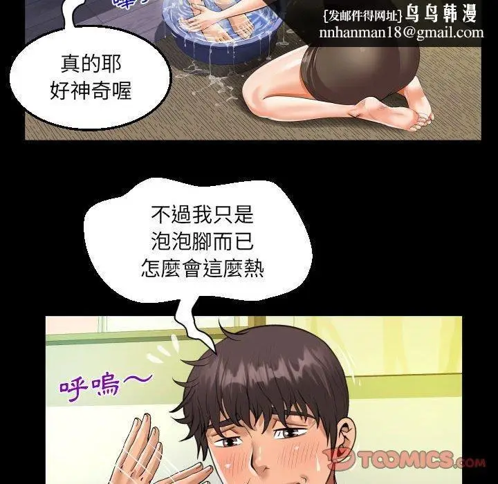 漫画《阿姨》第81话第42张图