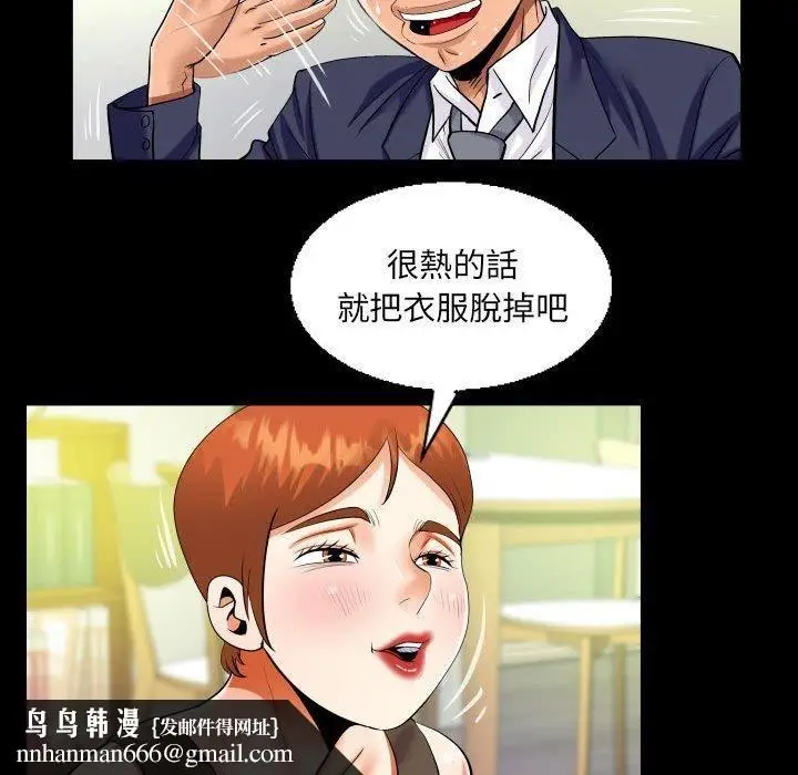 漫画《阿姨》第81话第43张图