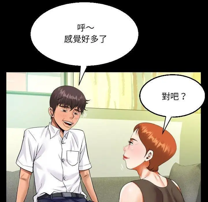 漫画《阿姨》第81话第45张图