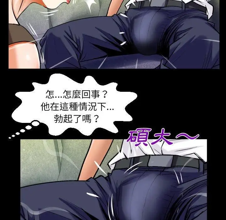 漫画《阿姨》第81话第47张图
