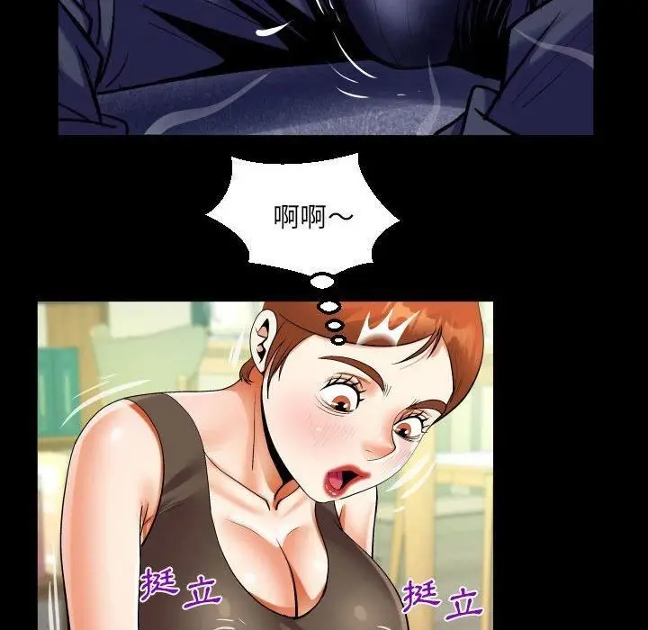 漫画《阿姨》第81话第48张图