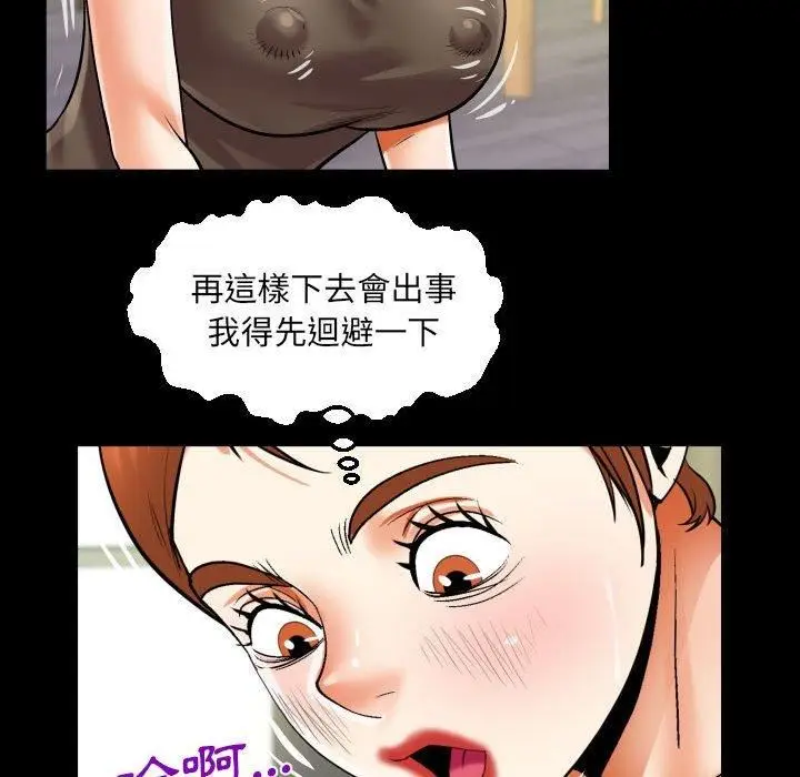 漫画《阿姨》第81话第49张图