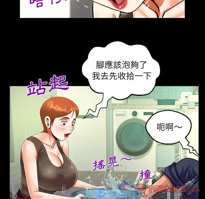 漫画《阿姨》第81话第50张图
