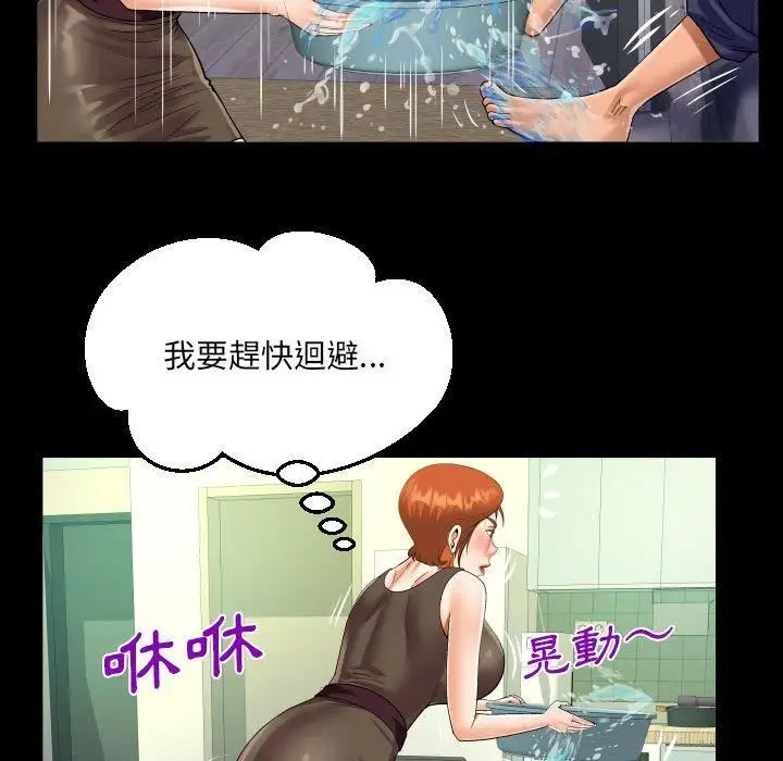 漫画《阿姨》第81话第51张图