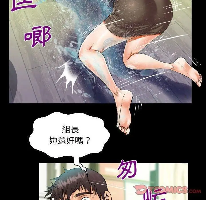漫画《阿姨》第81话第54张图