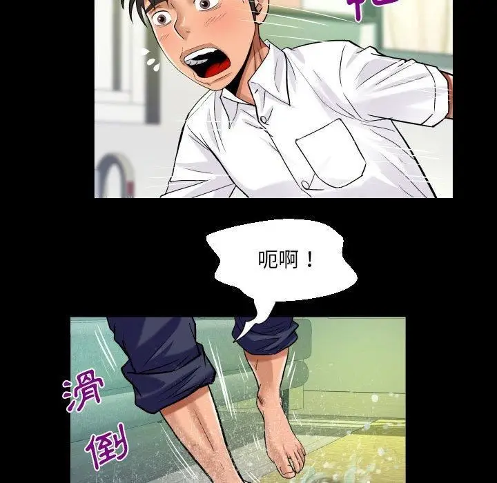 漫画《阿姨》第81话第55张图