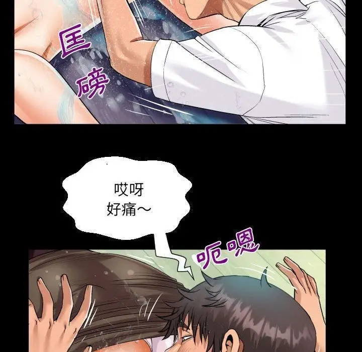 漫画《阿姨》第81话第57张图