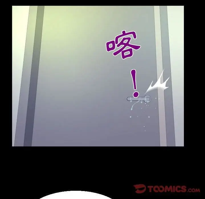 漫画《阿姨》第81话第62张图