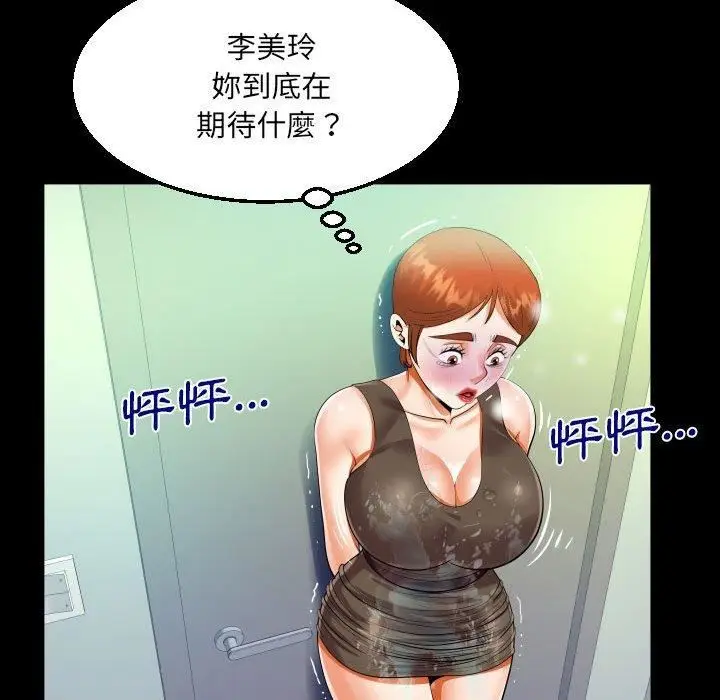漫画《阿姨》第81话第63张图
