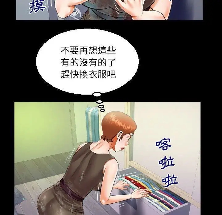 漫画《阿姨》第81话第65张图