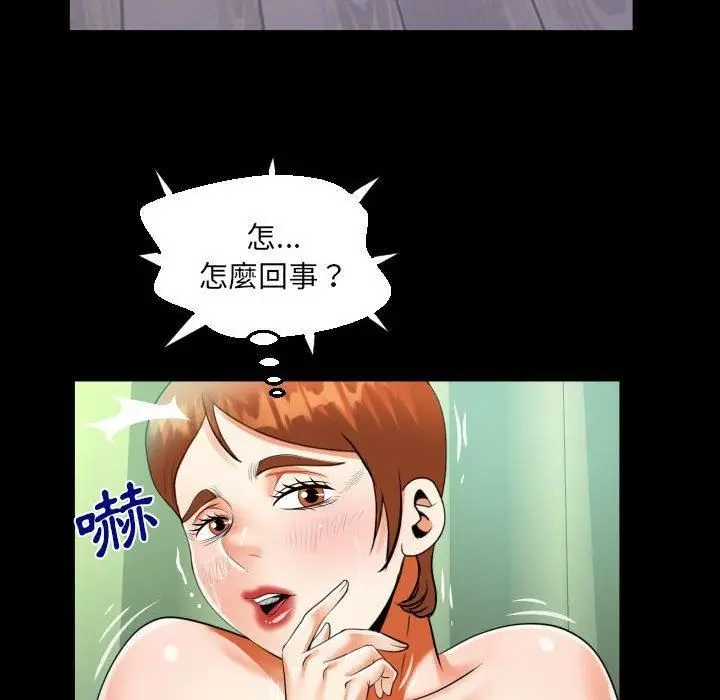 漫画《阿姨》第81话第72张图