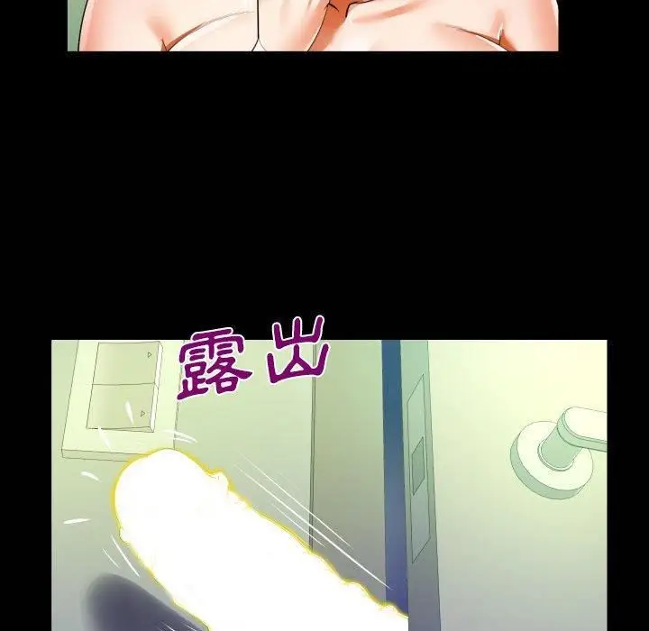 漫画《阿姨》第81话第73张图