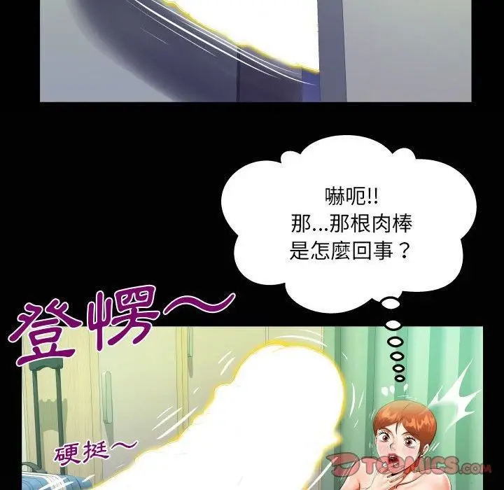 漫画《阿姨》第81话第74张图