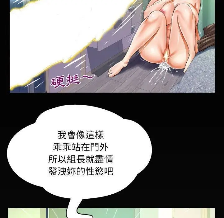 漫画《阿姨》第81话第75张图