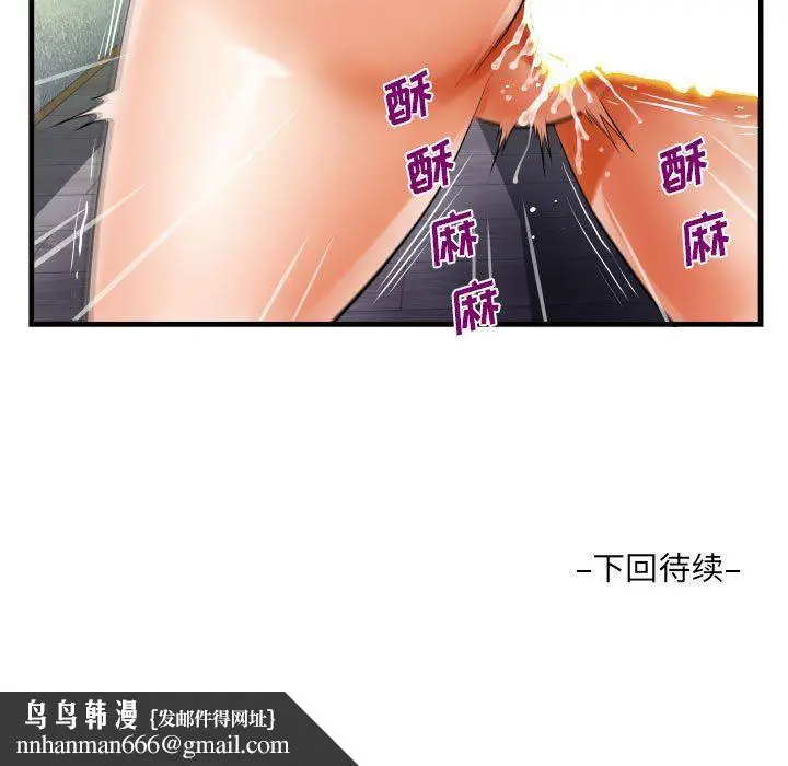 漫画《阿姨》第81话第83张图