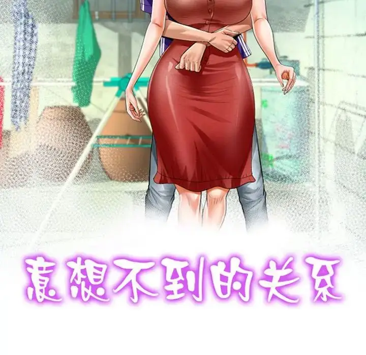 漫画《阿姨》第124话第11张图