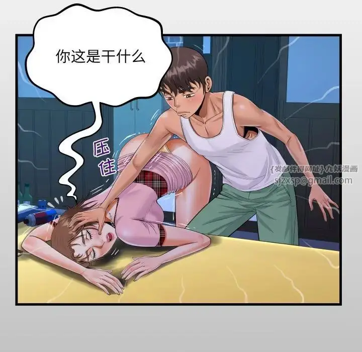 漫画《阿姨》第124话第13张图