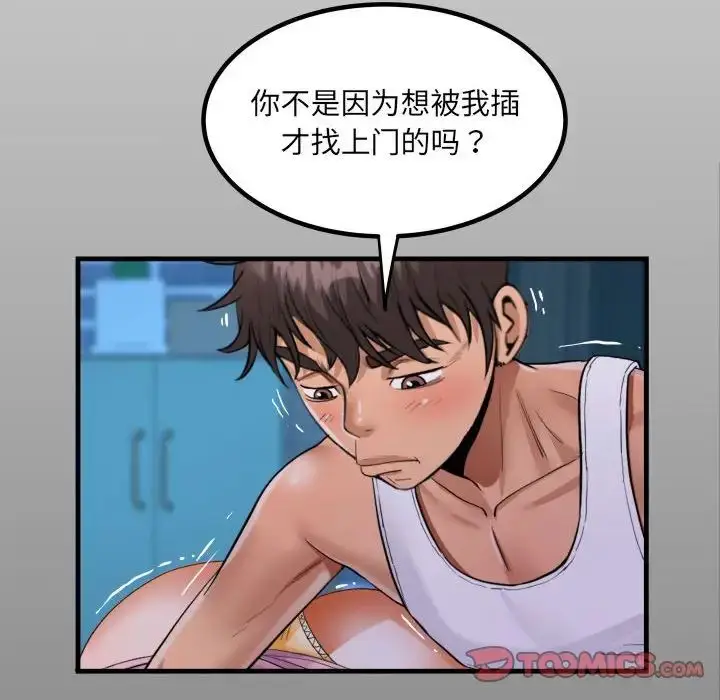 漫画《阿姨》第124话第14张图