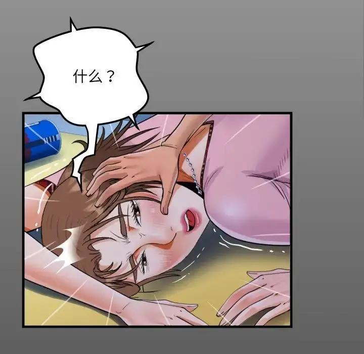 漫画《阿姨》第124话第15张图