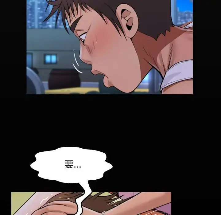 漫画《阿姨》第124话第19张图