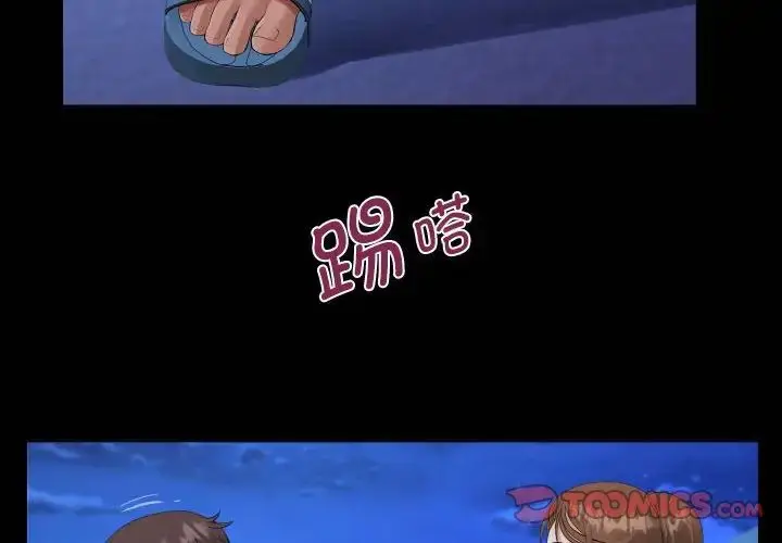漫画《阿姨》第124话第2张图