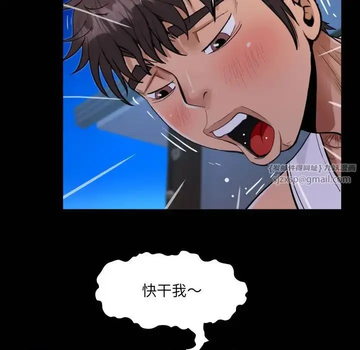 漫画《阿姨》第124话第21张图