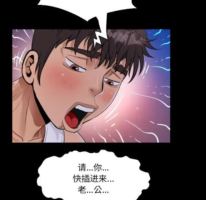 漫画《阿姨》第124话第23张图