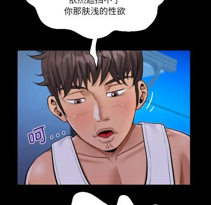 漫画《阿姨》第124话第25张图