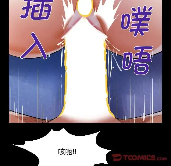 漫画《阿姨》第124话第28张图