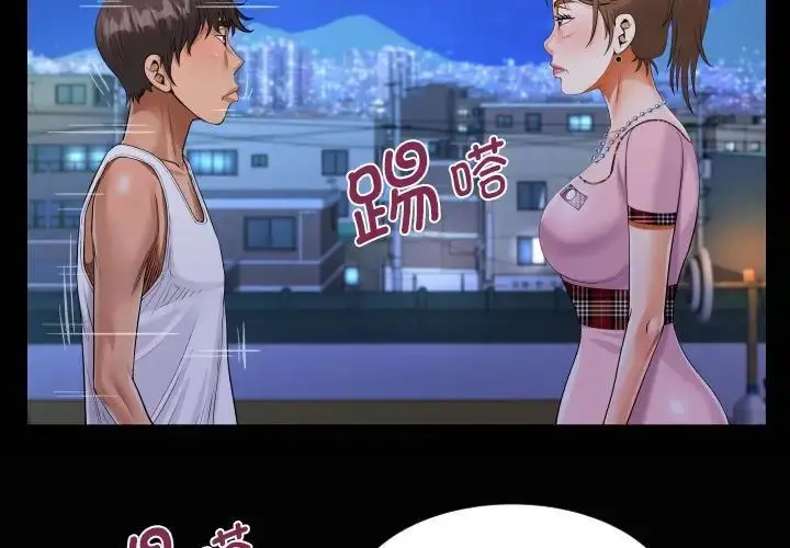漫画《阿姨》第124话第3张图