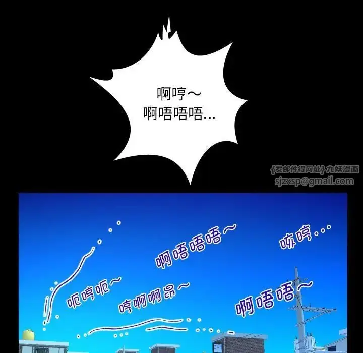 漫画《阿姨》第124话第33张图