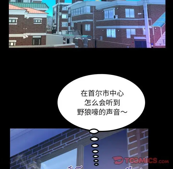 漫画《阿姨》第124话第34张图