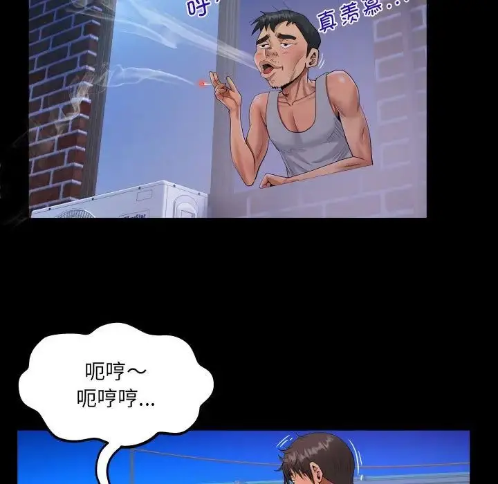 漫画《阿姨》第124话第35张图