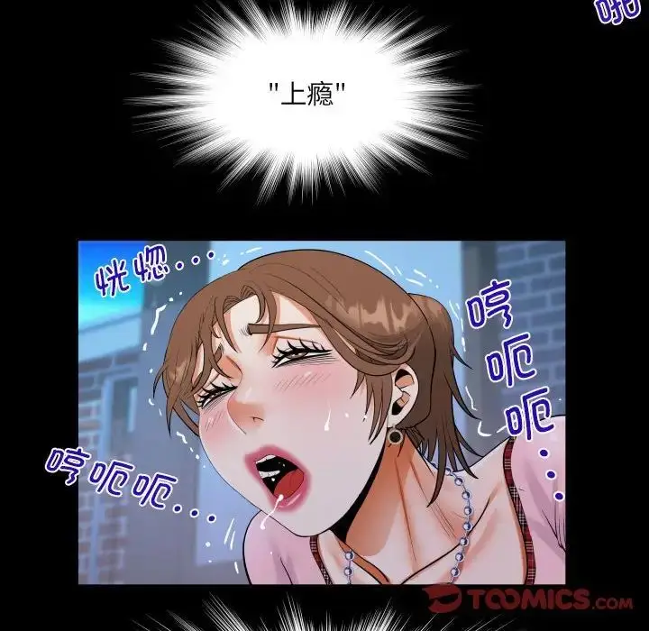 漫画《阿姨》第124话第40张图