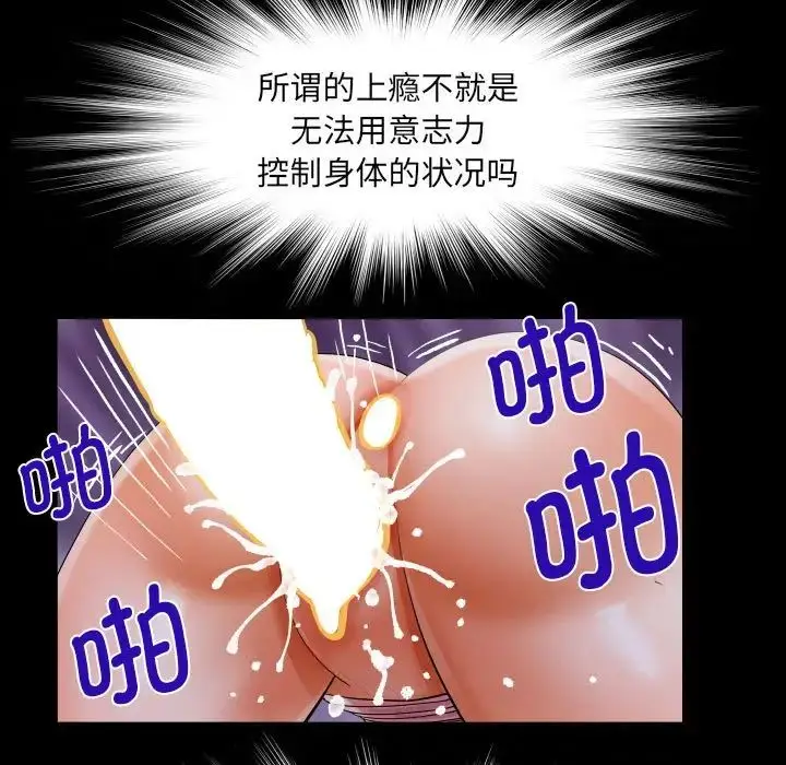 漫画《阿姨》第124话第41张图