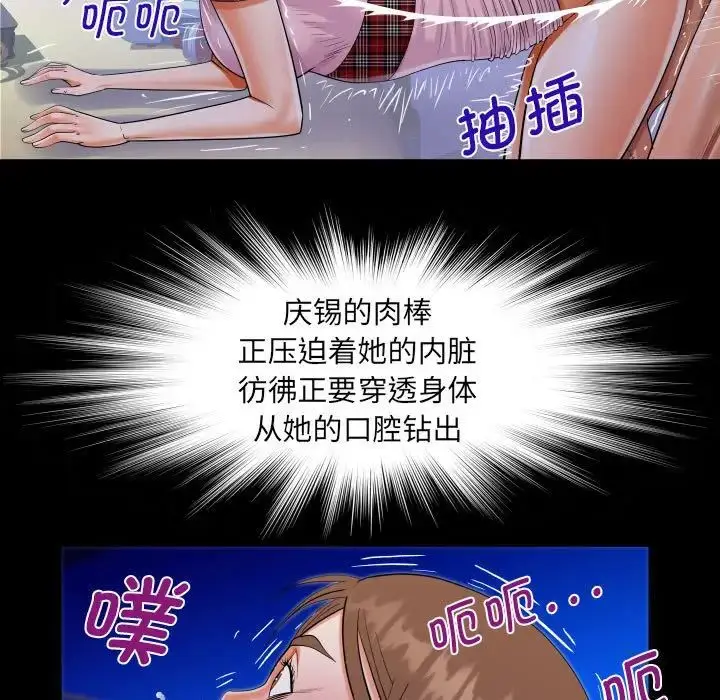漫画《阿姨》第124话第43张图