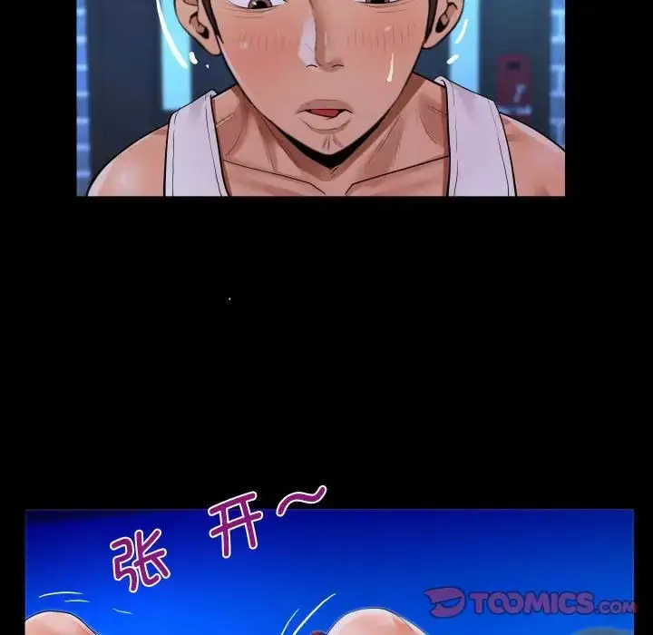 漫画《阿姨》第124话第46张图