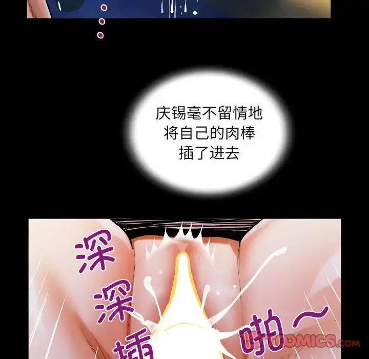 漫画《阿姨》第124话第50张图