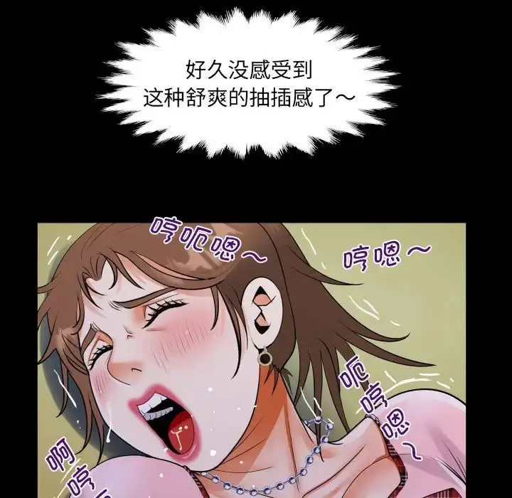 漫画《阿姨》第124话第57张图
