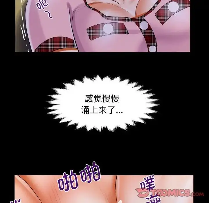 漫画《阿姨》第124话第58张图