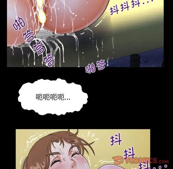 漫画《阿姨》第124话第66张图