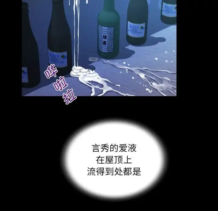 漫画《阿姨》第124话第69张图