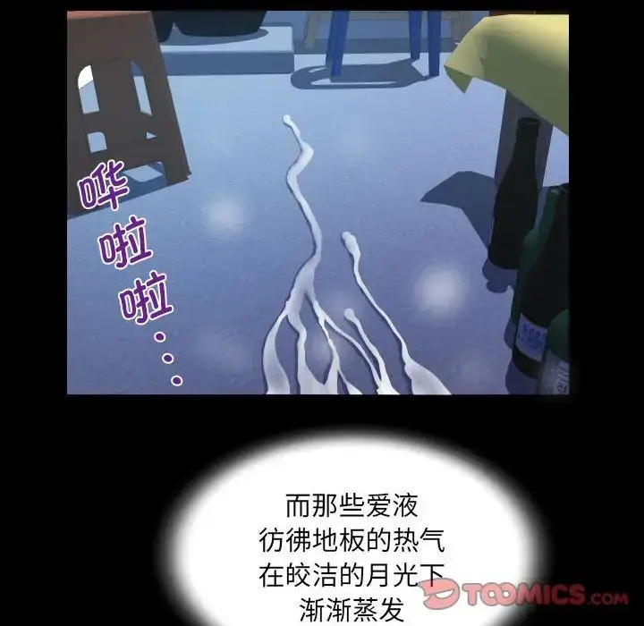 漫画《阿姨》第124话第70张图